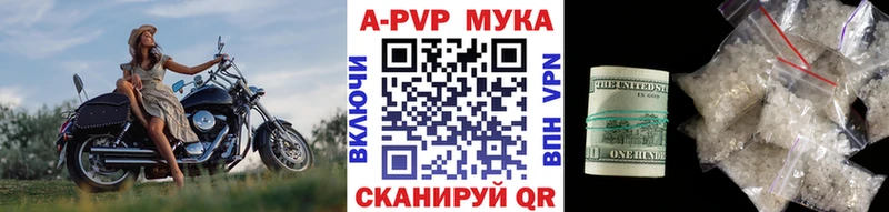 цена наркотик  kraken ССЫЛКА  Alpha PVP VHQ  Липки 