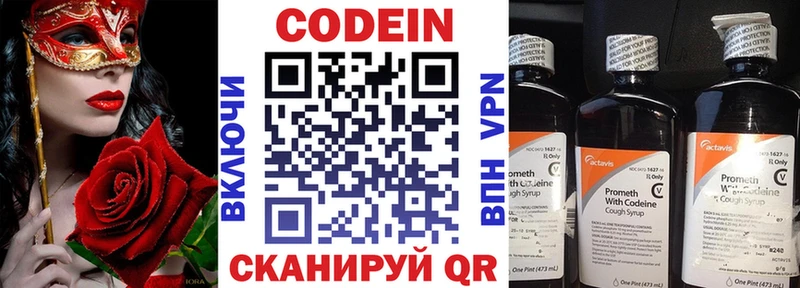 купить наркотики цена  omg   Кодеин напиток Lean (лин)  Липки 