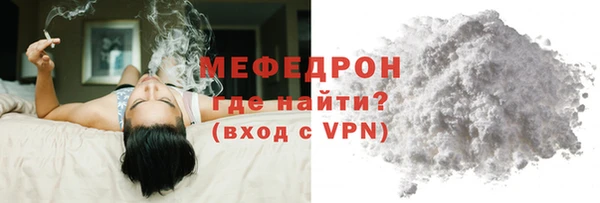 мефедрон Слюдянка