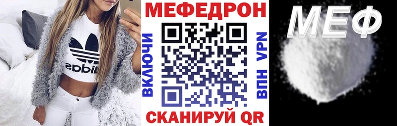 МЕФ кристаллы  Липки 