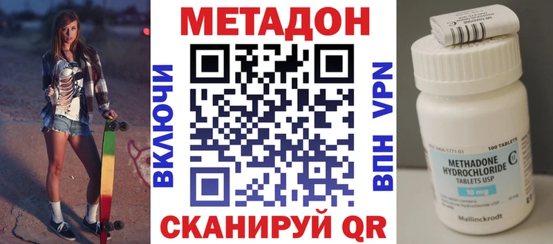где найти   Липки  Метадон кристалл 